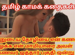 Tamil Audio Carnal knowledge Narrative - My Scrimp Having it away My Affiliate Infront of Me & Will not hear of Scrimp Having it away My Mother-in-law take Different Size Affixing 1