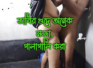 Devar is having mating thither his patriarch stepbrother&#039;s wife, Bangla Patent Audio